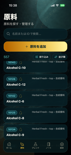 ScentNoteの原料一覧画面（557原料）
